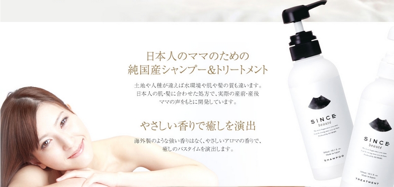 �Y�O�Y��̔��g���u���̃P�A��SINCE�I�[�K�j�b�N�V�����v�[���T�C�g